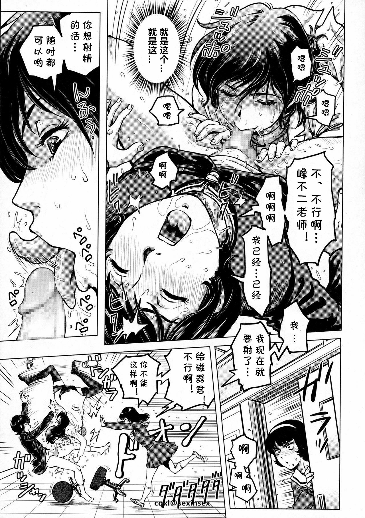 [Keso] こちら葛飾区立亀頭学園地下保健室 (コミック・マショウ 2016年3月号) [中国翻訳]
