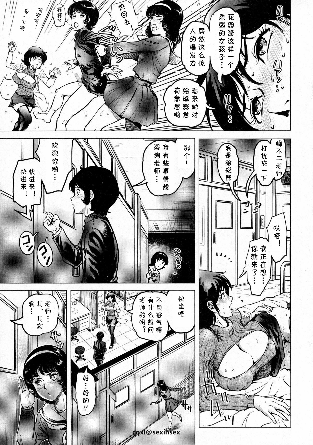 [Keso] こちら葛飾区立亀頭学園地下保健室 (コミック・マショウ 2016年3月号) [中国翻訳]