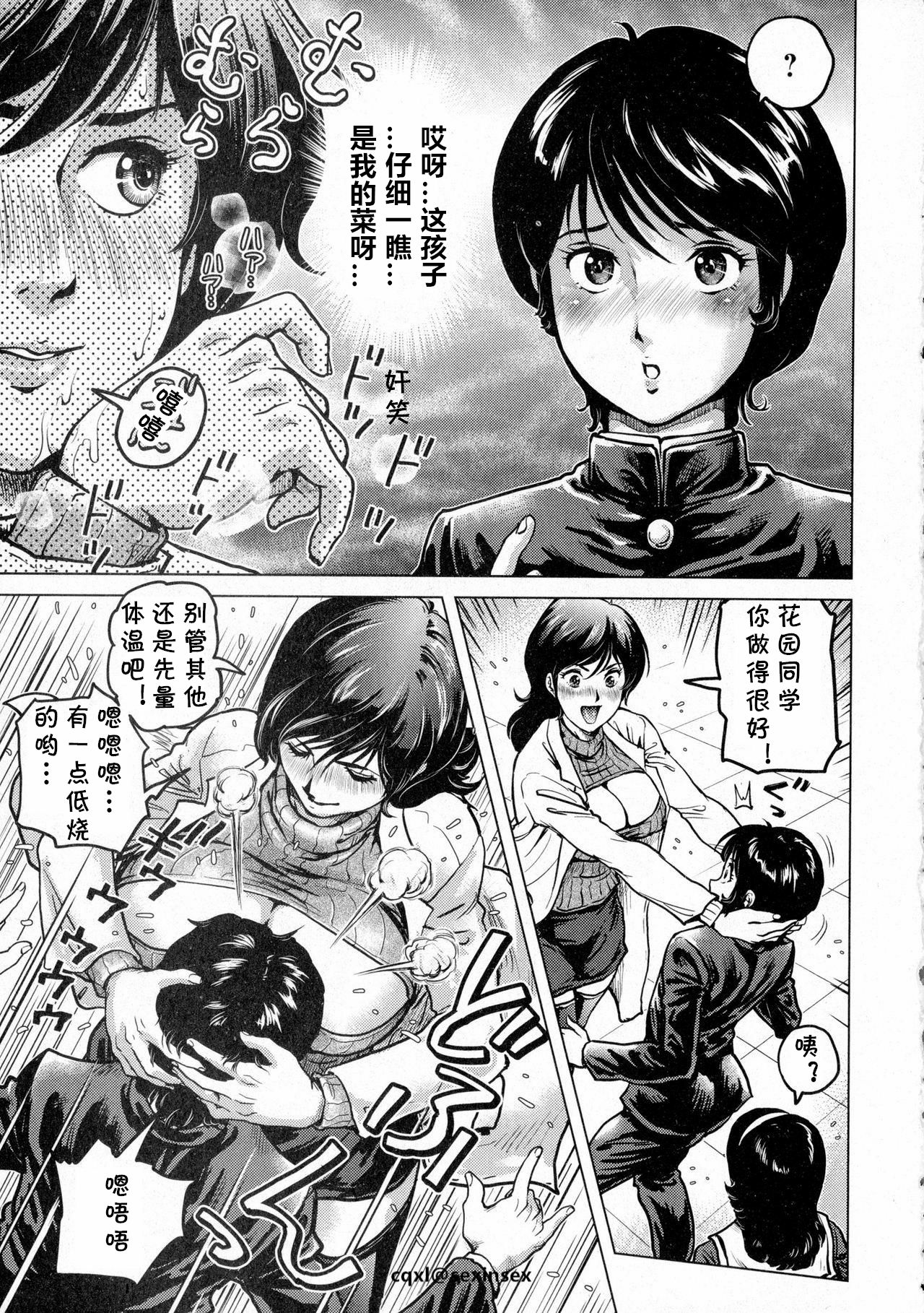 [Keso] こちら葛飾区立亀頭学園地下保健室 (コミック・マショウ 2016年3月号) [中国翻訳]