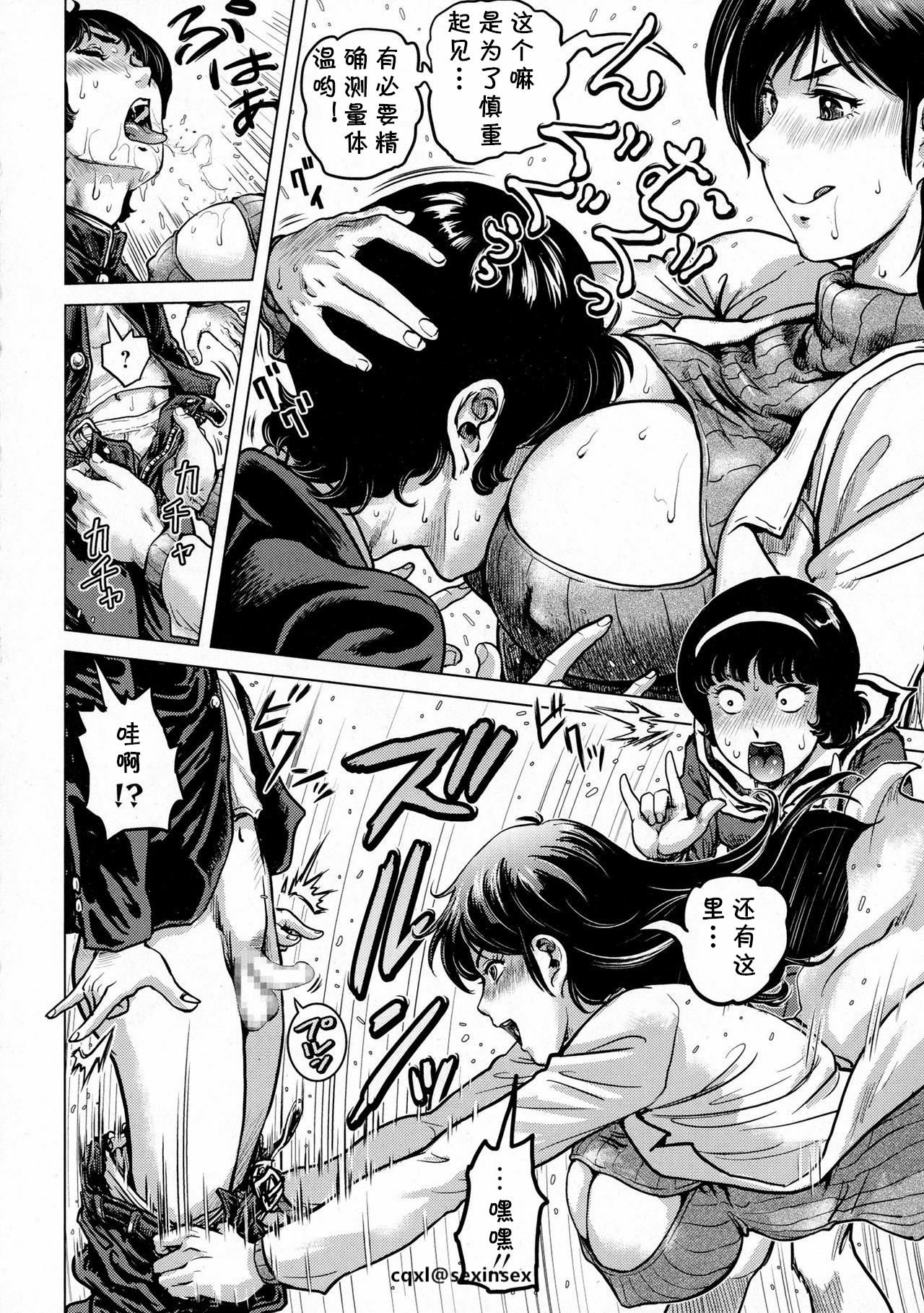 [Keso] こちら葛飾区立亀頭学園地下保健室 (コミック・マショウ 2016年3月号) [中国翻訳]