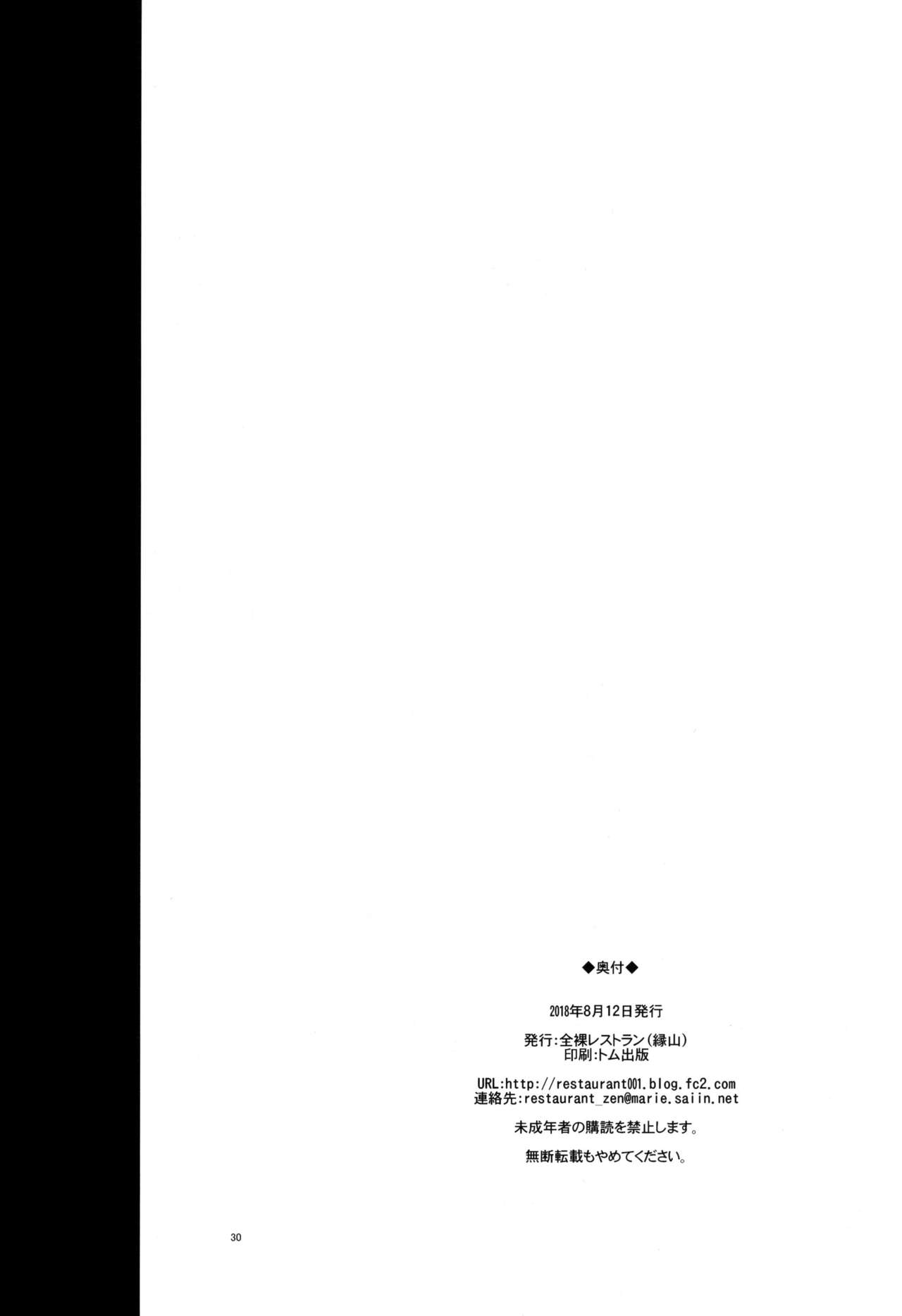 (C94) [全裸レストラン (縁山)] リーリエとサンの催眠大作戦 (ポケットモンスター サン・ムーン) [中国翻訳] [無修正]