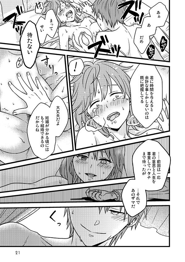 [ふうん、 (川嶋ラジヲ)] 相応しくないと思った恋の三度目の正直(黒子のバスケ) [DL版]