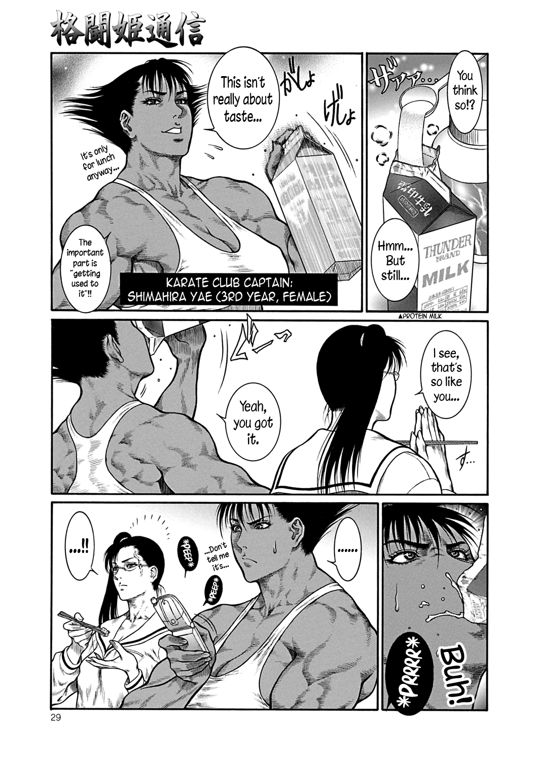 [第六天魔王グレート] 猛獣注意・厳 第1-2話 [英訳] [DL版]