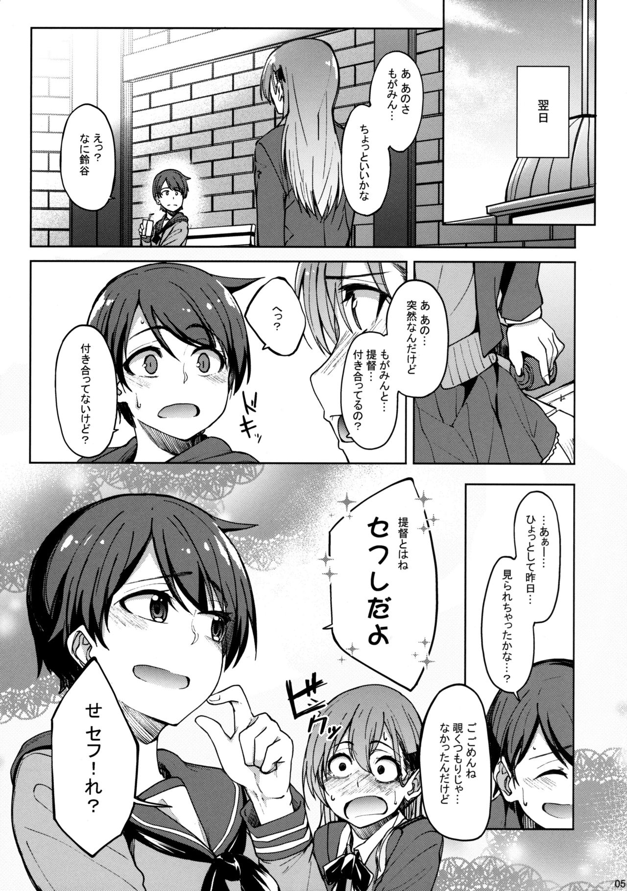 (C92) [セニマンカルタン (虎助遥人)] すずもがsensation (艦隊これくしょん -艦これ-)