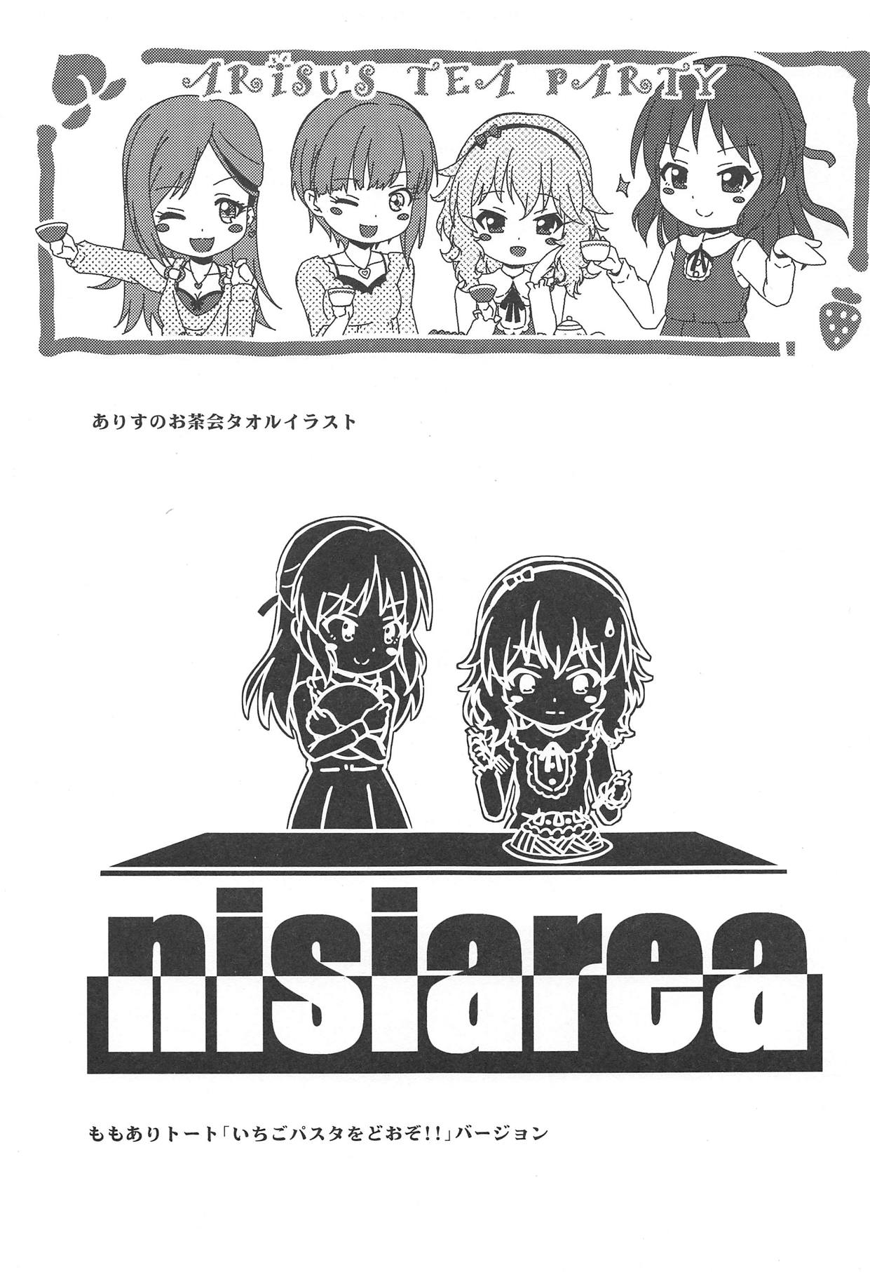 (C95) [にしえりあ (性悪)] ちひろさんへ 雪山で遭難しました・・・ 桃華、ありすと 暖めあうことにします (アイドルマスター シンデレラガールズ)