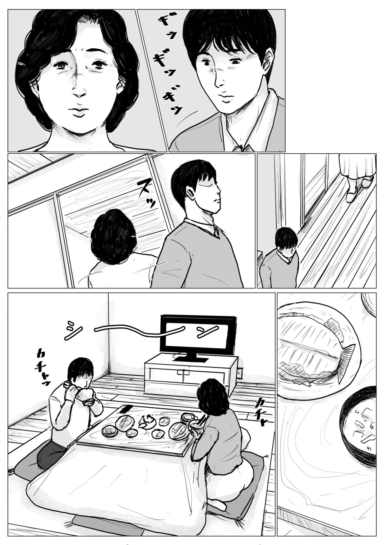[大空カイコ (kaiko)] 母に恋して リメイク版 [中国翻訳]