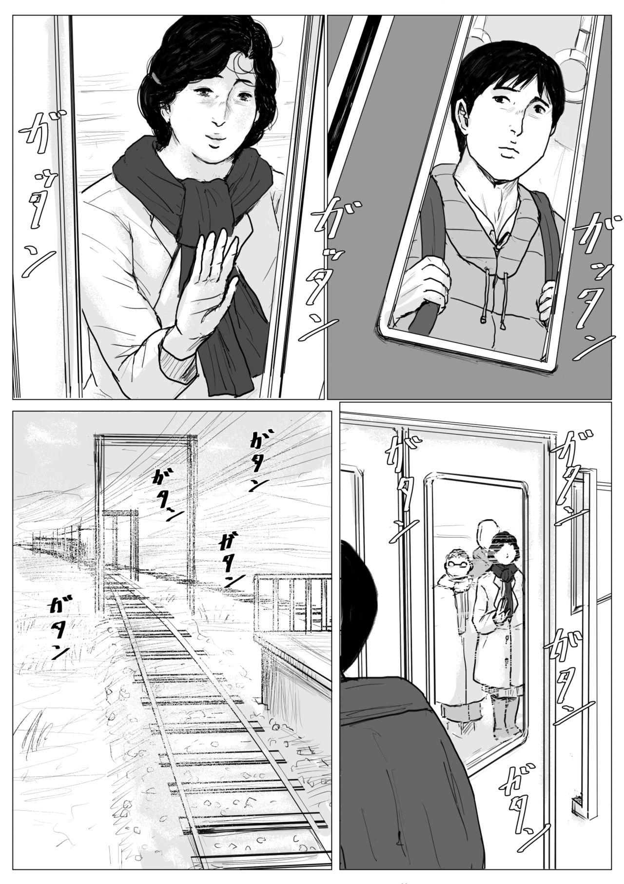 [大空カイコ (kaiko)] 母に恋して リメイク版 [中国翻訳]
