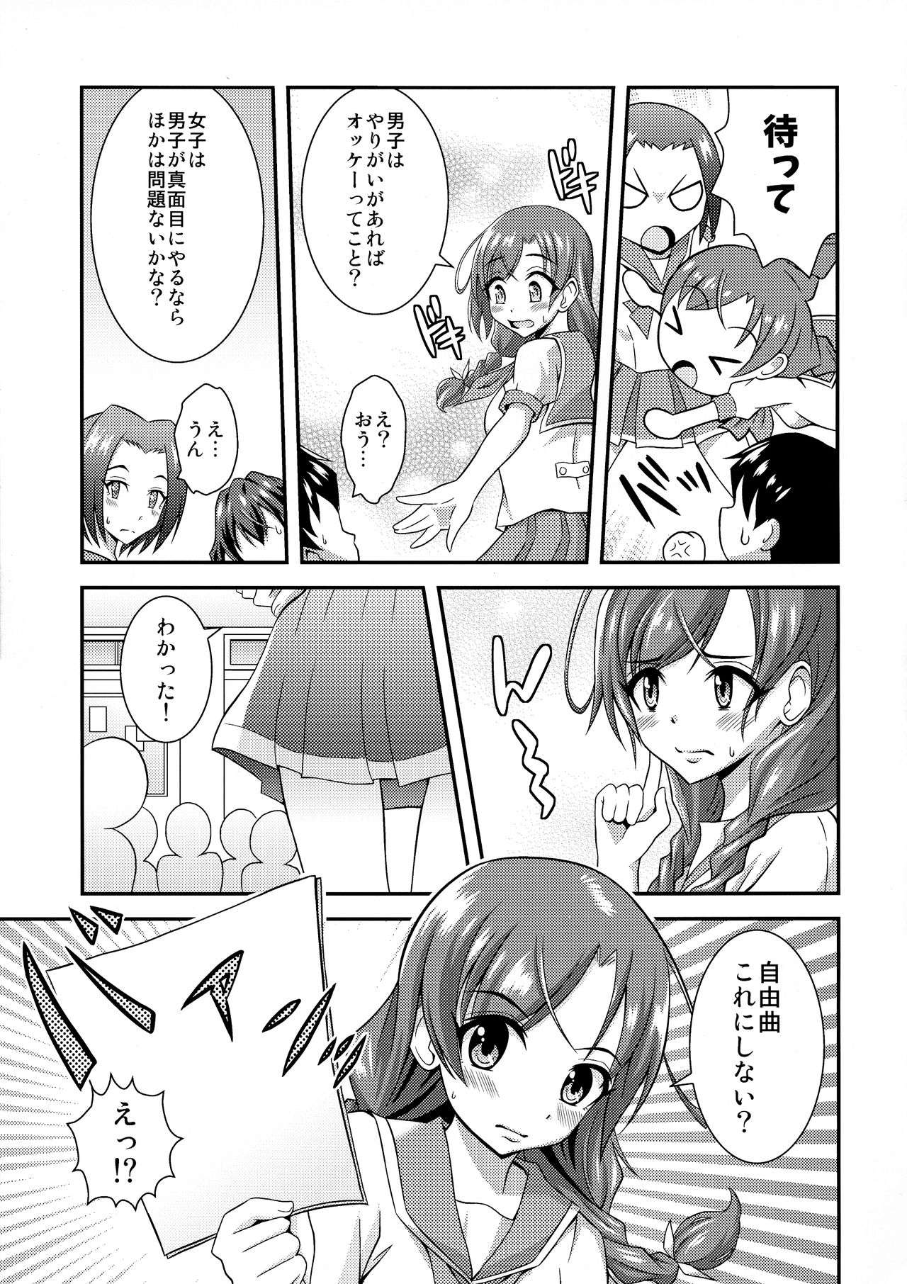(C89) [そらむね (柚子ラムネ)] 裸で合唱コンクール♪―響け!喘ぎ声のメロディ―