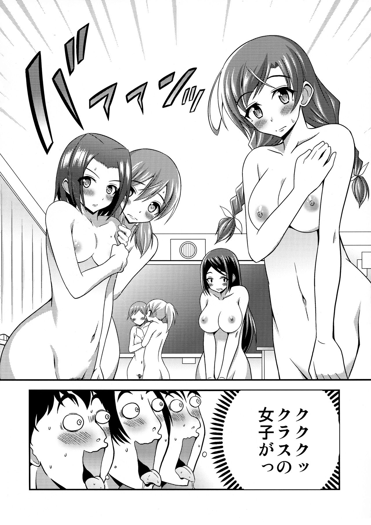 (C89) [そらむね (柚子ラムネ)] 裸で合唱コンクール♪―響け!喘ぎ声のメロディ―