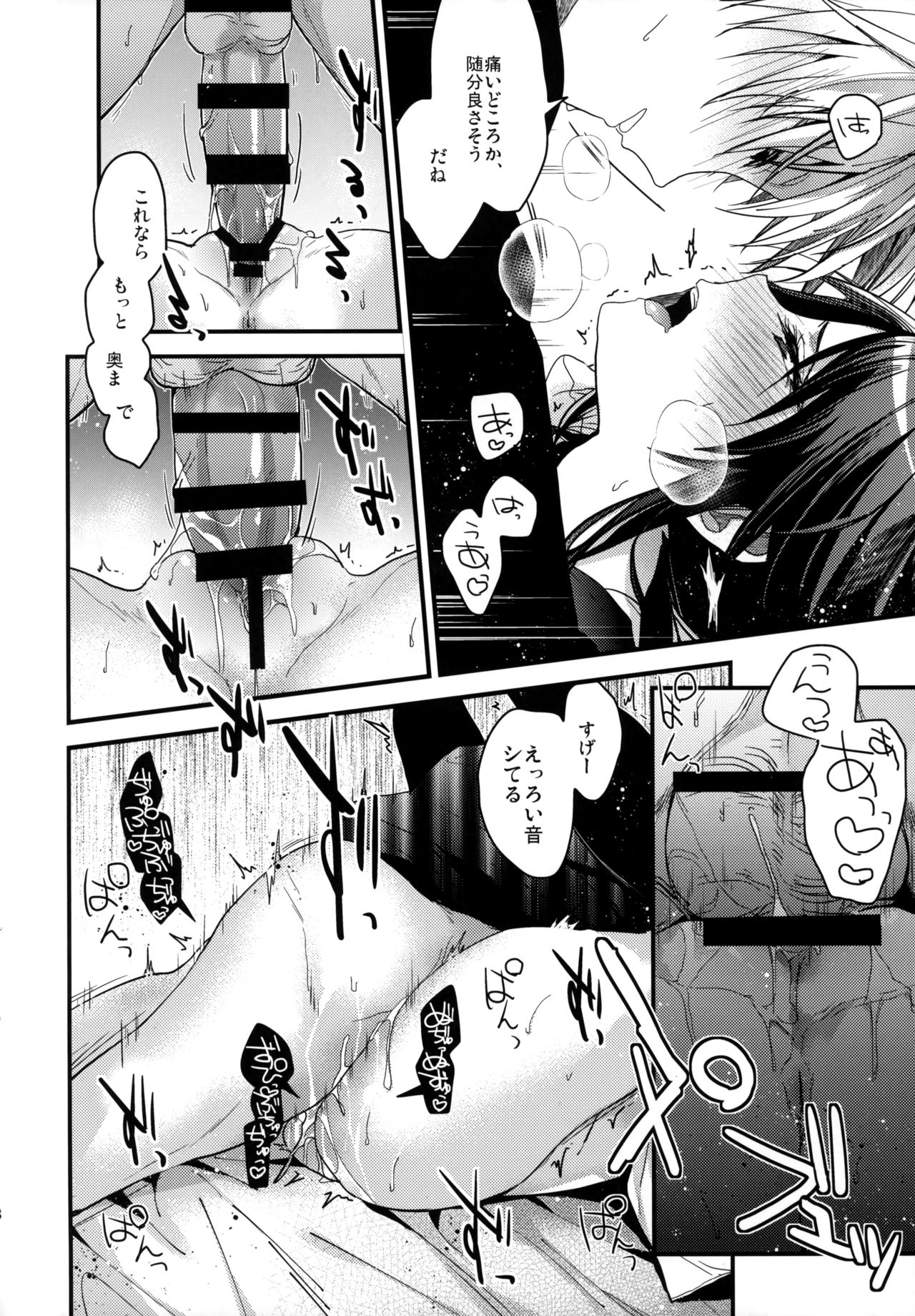 (C95) [恋愛脳 (みずゆき)] ブラザートレード2 上野知佳篇