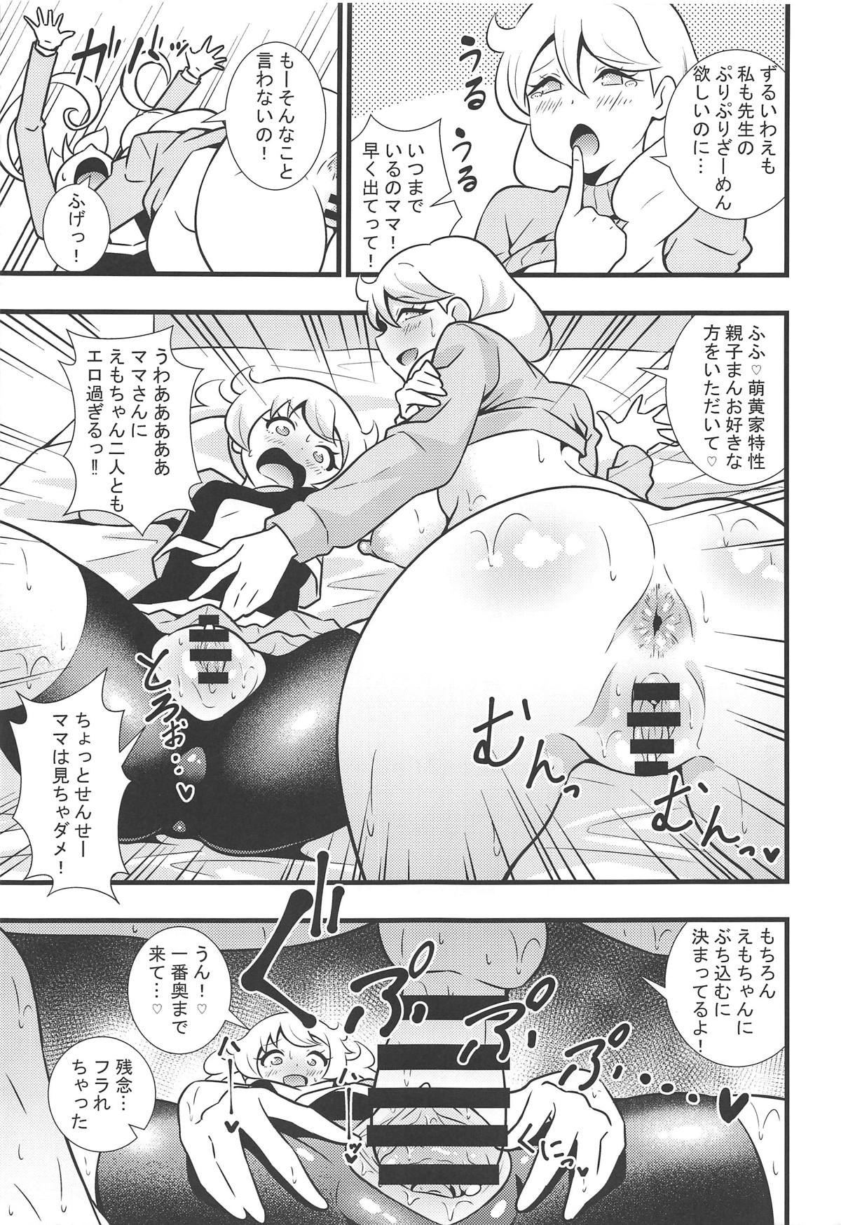 (プリズム☆ジャンプ24) [サークルとこまや (とこまやけいた)] 萌黄丼 (キラッとプリ☆チャン)
