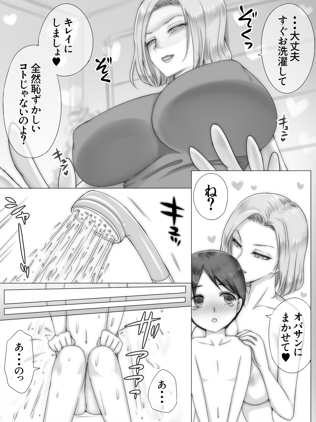[痔男] 友達の家で友ママと