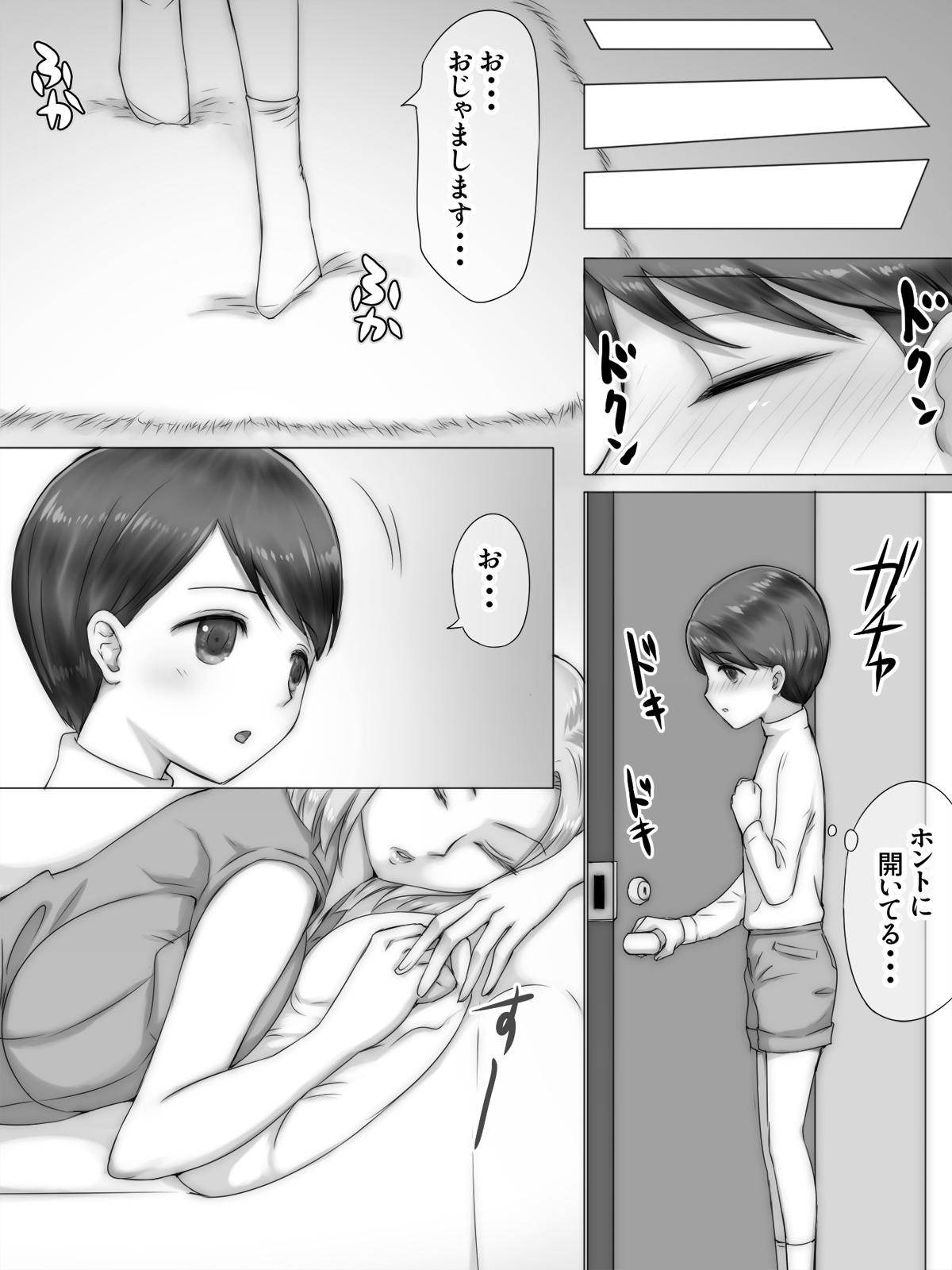 [痔男] 友達の家で友ママと