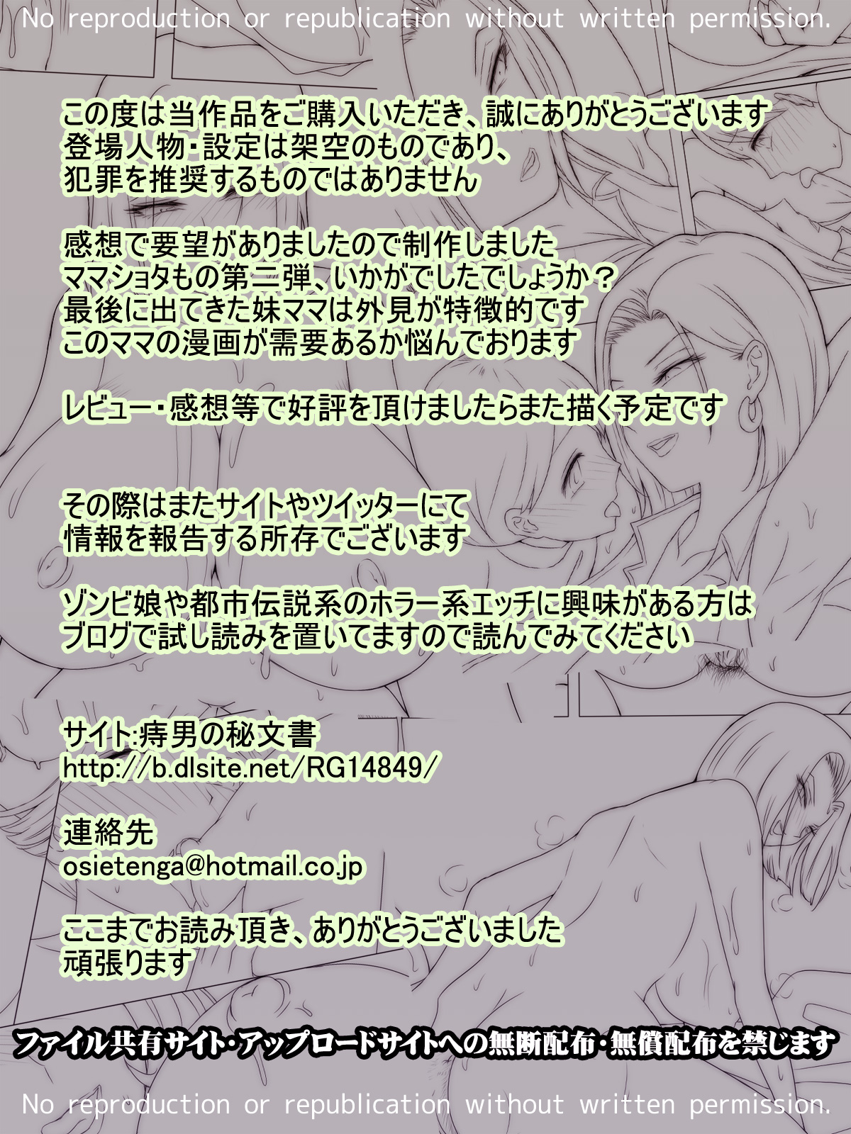 [痔男] 友達の家で友ママと