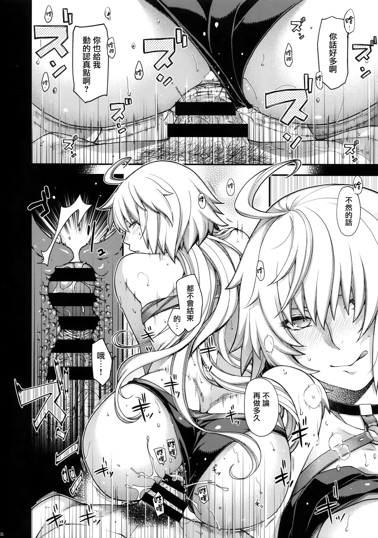 (C95) [HMA (日吉ハナ)] Refrain7 (Fate/Grand Order) [中国翻訳]