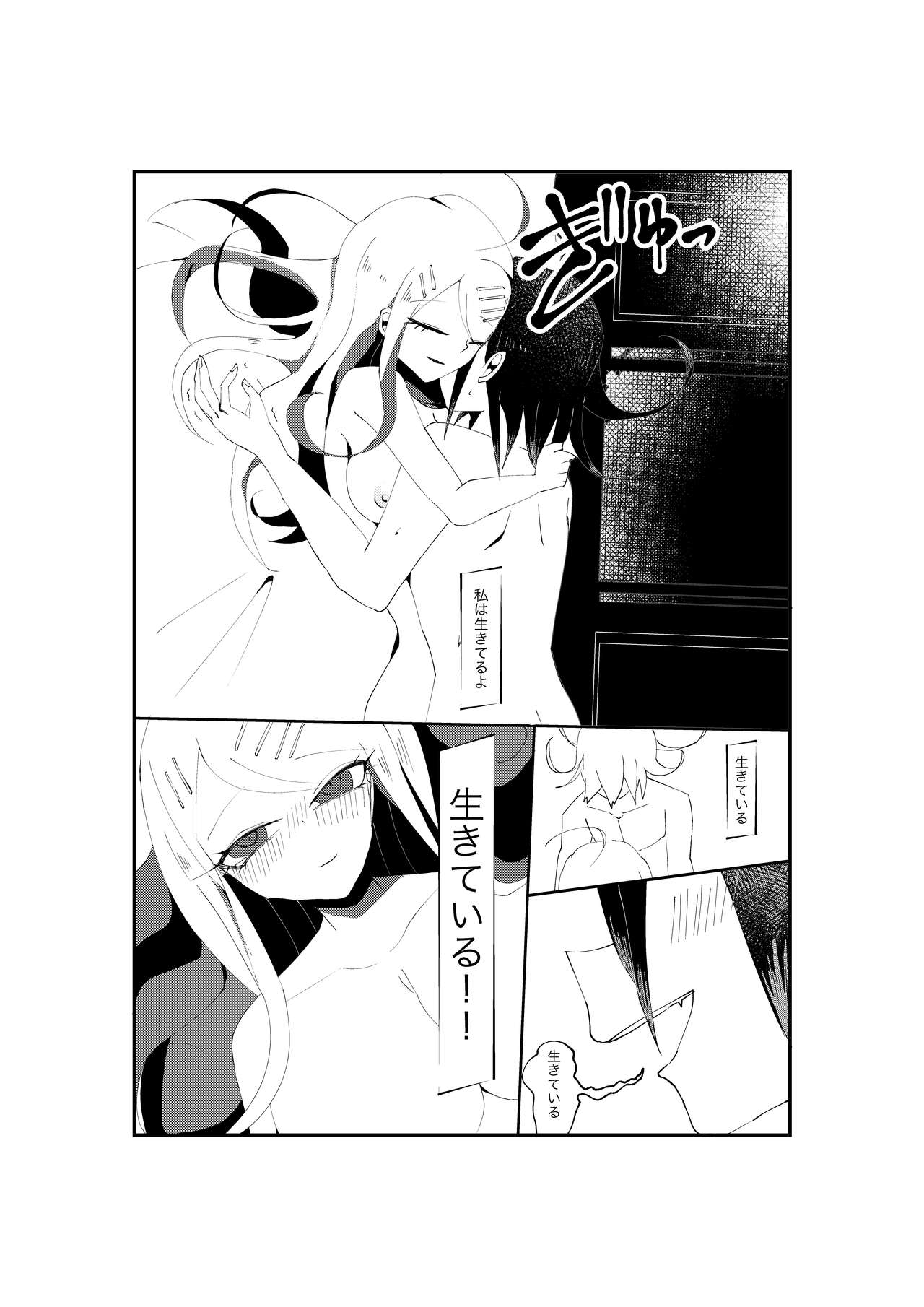 [との] R-18G【WEB再録】王赤『NECROPHILIA』