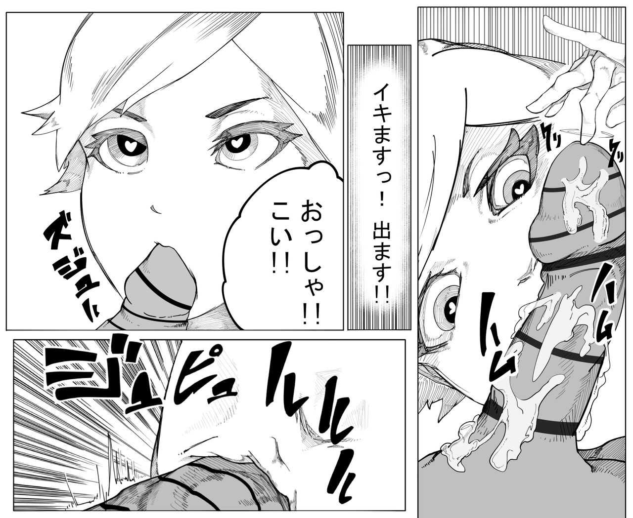 [らむ] オリジナルエロ漫画 千場夕衣 編