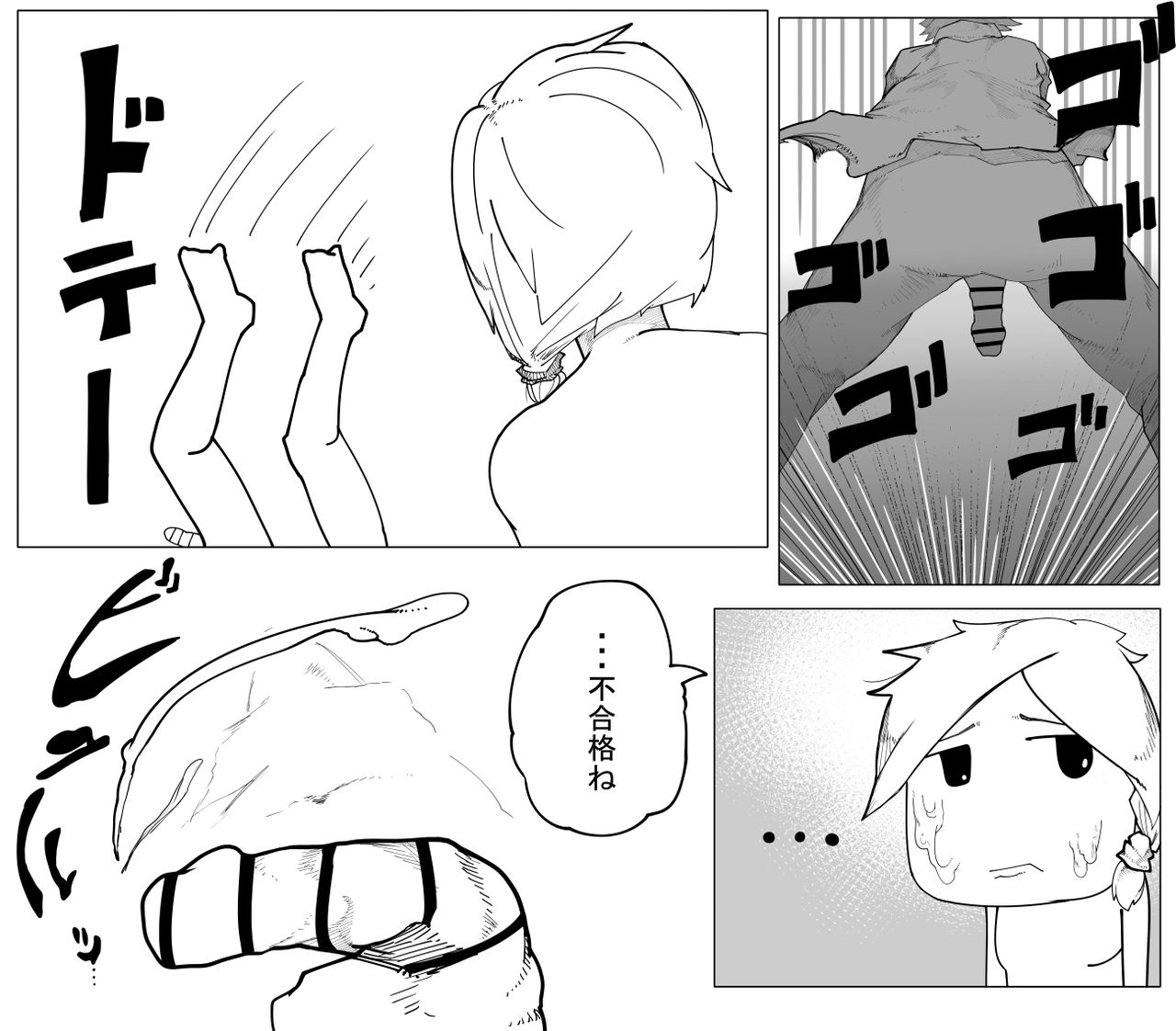 [らむ] オリジナルエロ漫画 千場夕衣 編