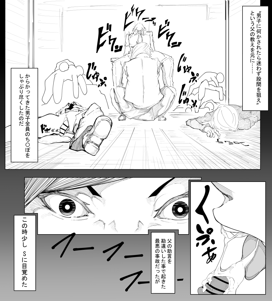 [らむ] オリジナルエロ漫画 千場夕衣 編