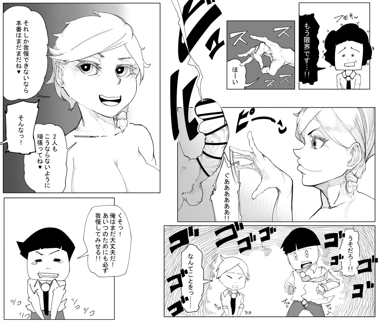 [らむ] オリジナルエロ漫画 千場夕衣 編
