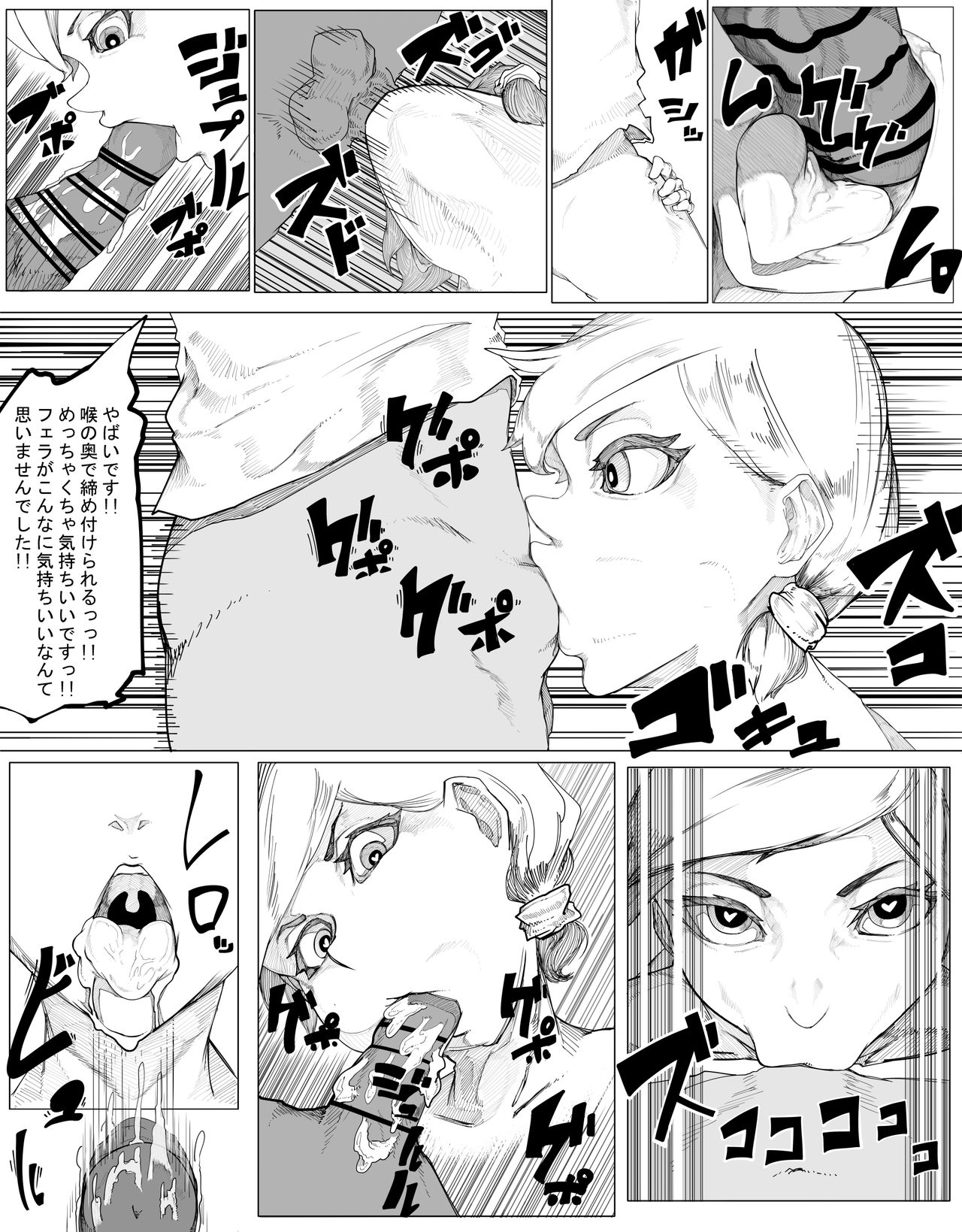 [らむ] オリジナルエロ漫画 千場夕衣 編