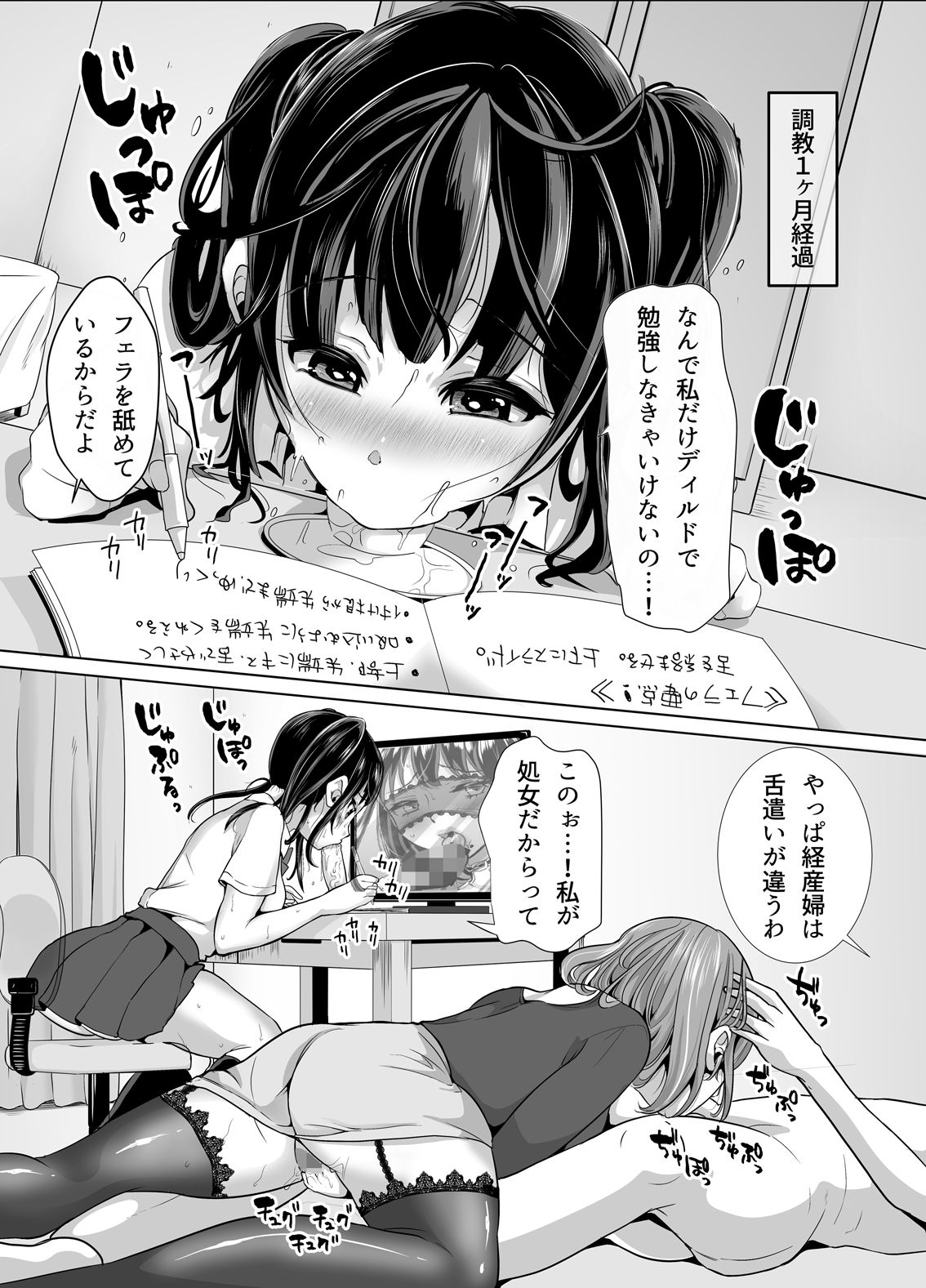 [スタジオ・ダイヤ (眠井ねる)] 隙あらばエロい下着を見せつけてくる清楚ビッチ母娘。～私たちを調教してください～ [DL版]