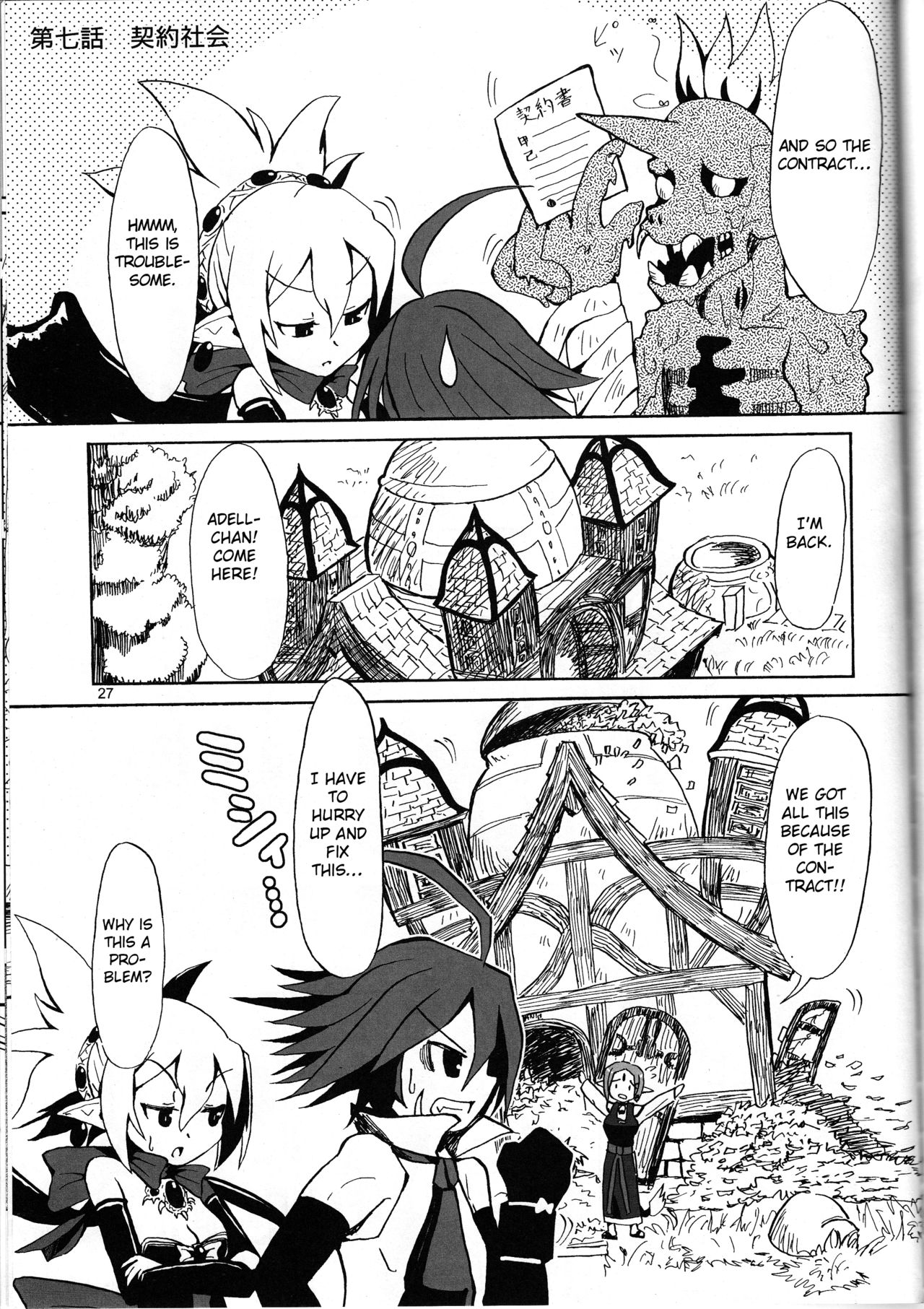 (C70) [メカニカルペンシル (超肉、TA&A)] 冷やしディス2はじめました (魔界戦記ディスガイア) [英訳]