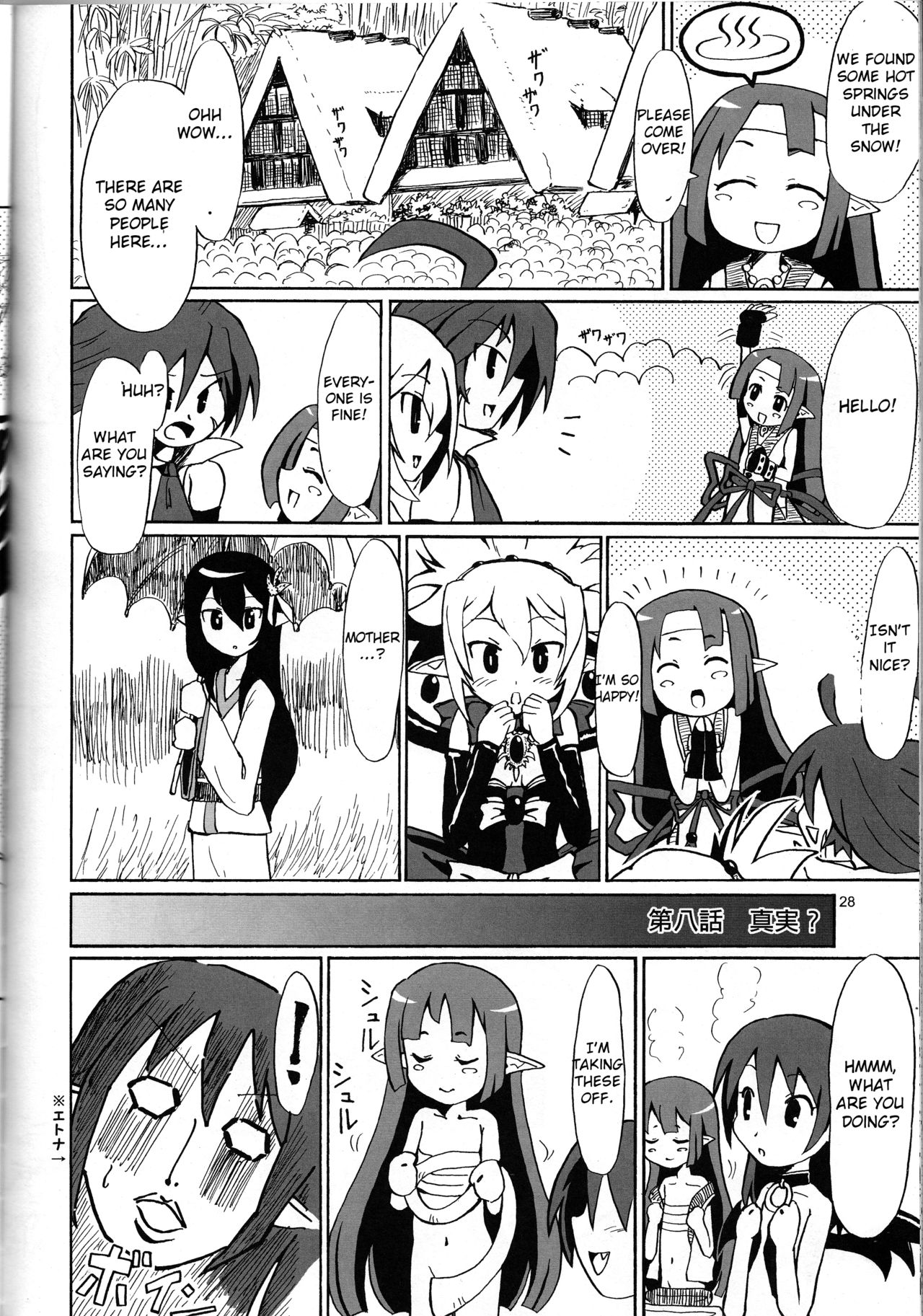 (C70) [メカニカルペンシル (超肉、TA&A)] 冷やしディス2はじめました (魔界戦記ディスガイア) [英訳]