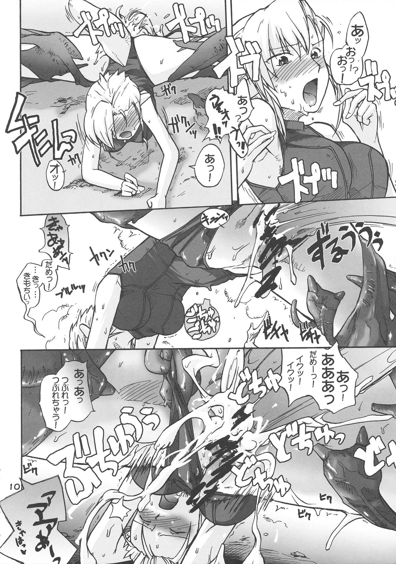 [巨大軌道要塞強襲 (神尾96)] 漫画チョコビスチェ Vol.4