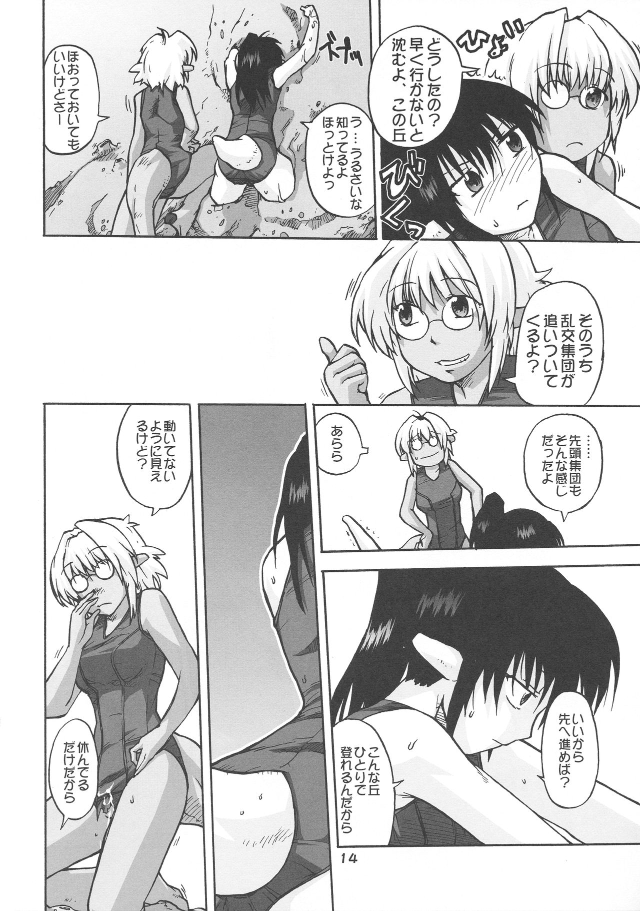 [巨大軌道要塞強襲 (神尾96)] 漫画チョコビスチェ Vol.4