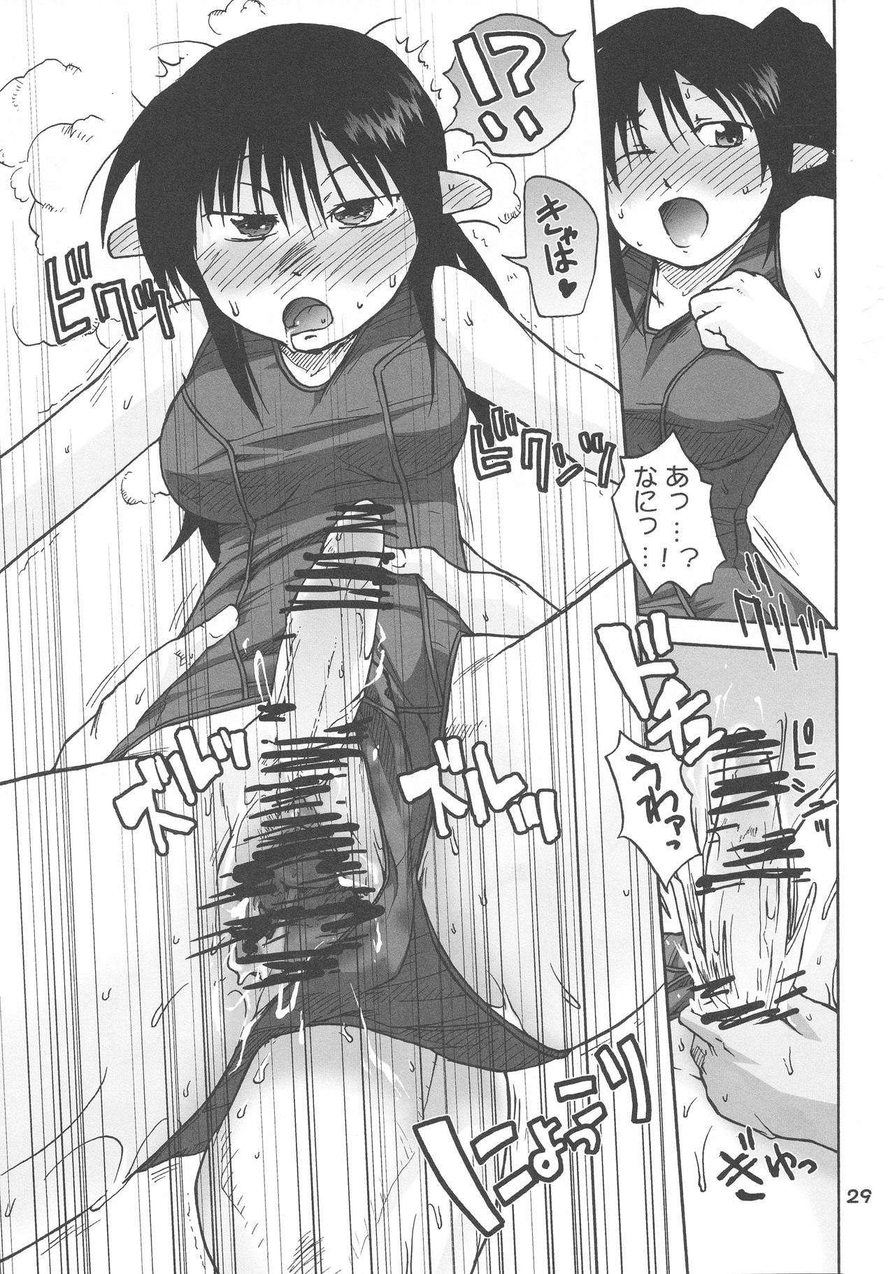 [巨大軌道要塞強襲 (神尾96)] 漫画チョコビスチェ Vol.4