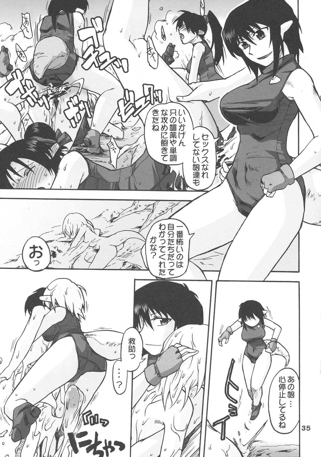 [巨大軌道要塞強襲 (神尾96)] 漫画チョコビスチェ Vol.4