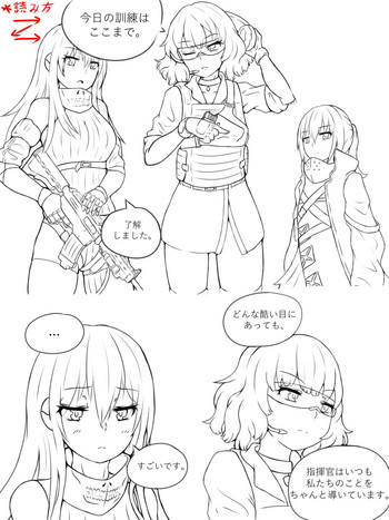 [Physisyoon] 女指揮官の二重生活 (少女前線)