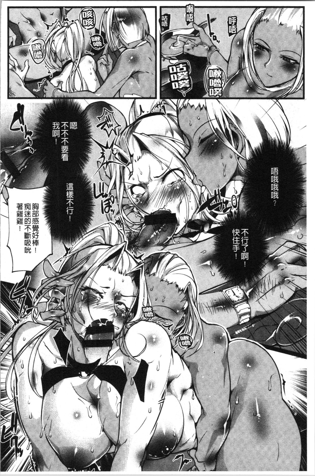 [bowalia] 才色拳備 [中国翻訳]
