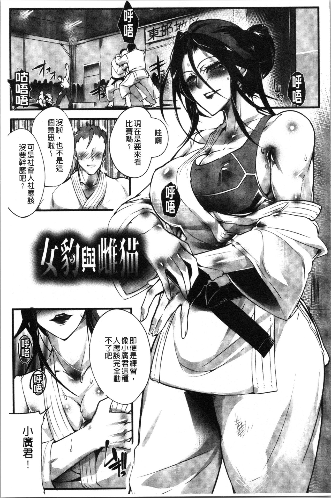 [bowalia] 才色拳備 [中国翻訳]