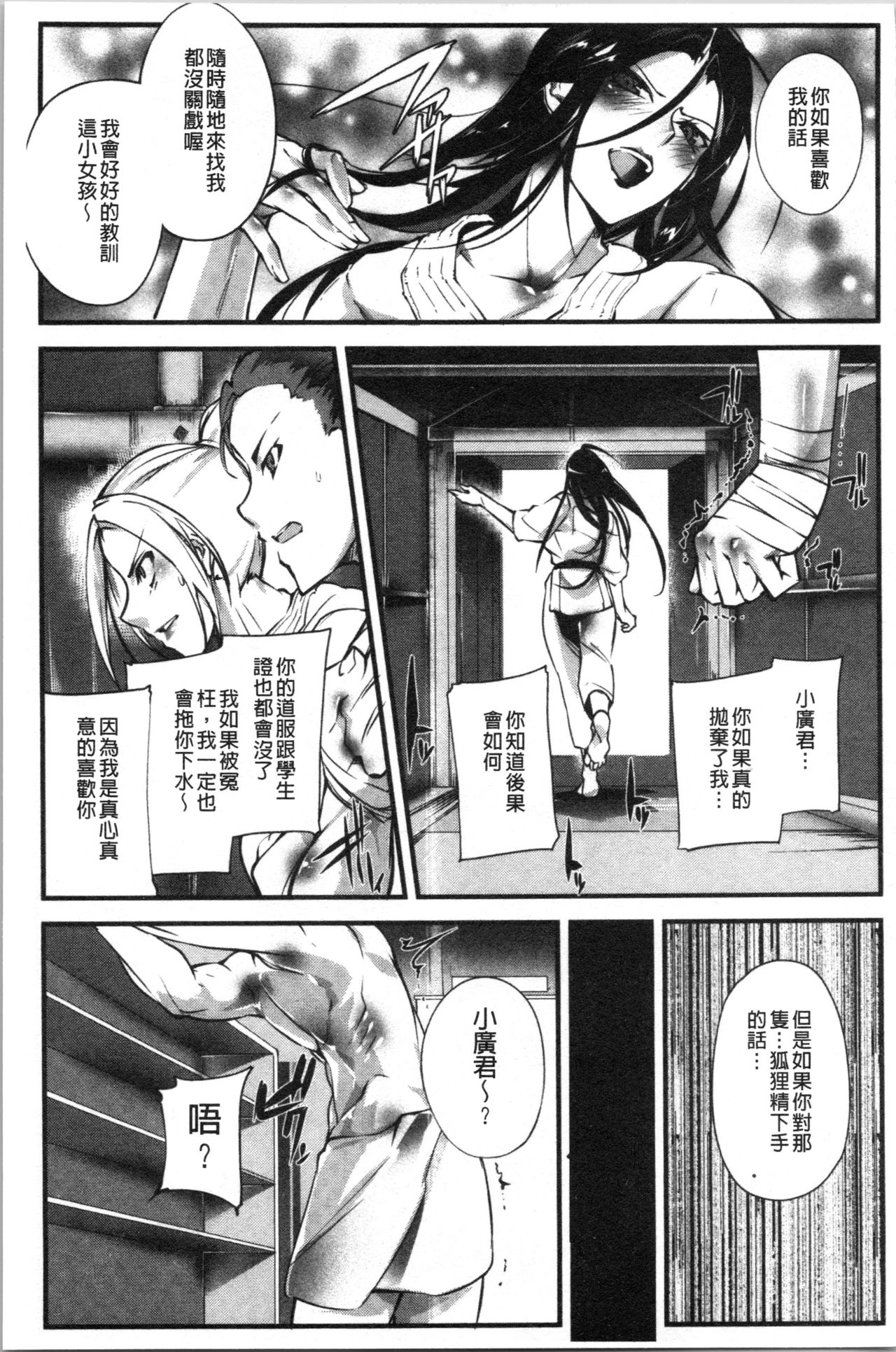 [bowalia] 才色拳備 [中国翻訳]