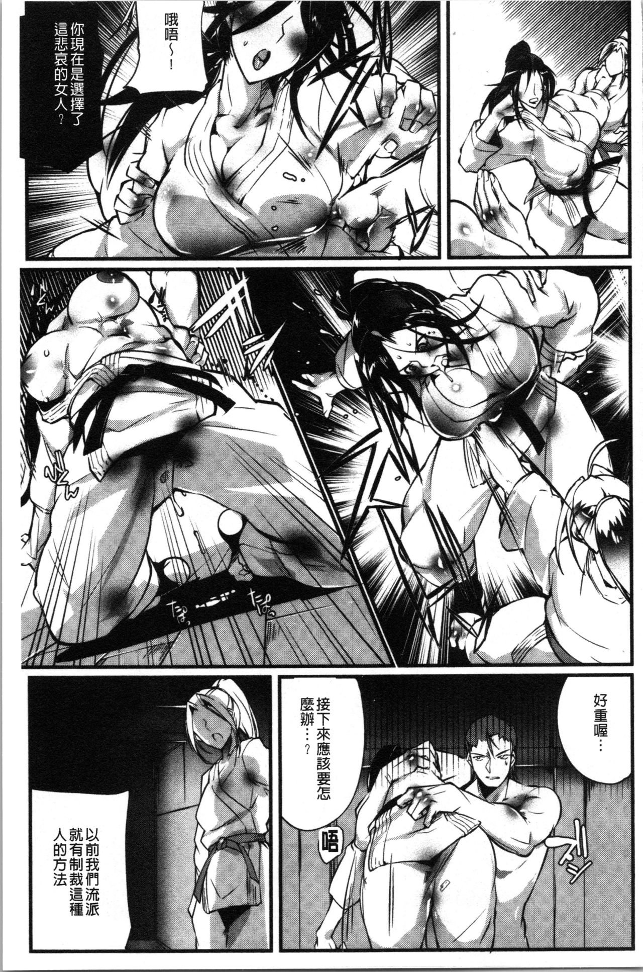 [bowalia] 才色拳備 [中国翻訳]