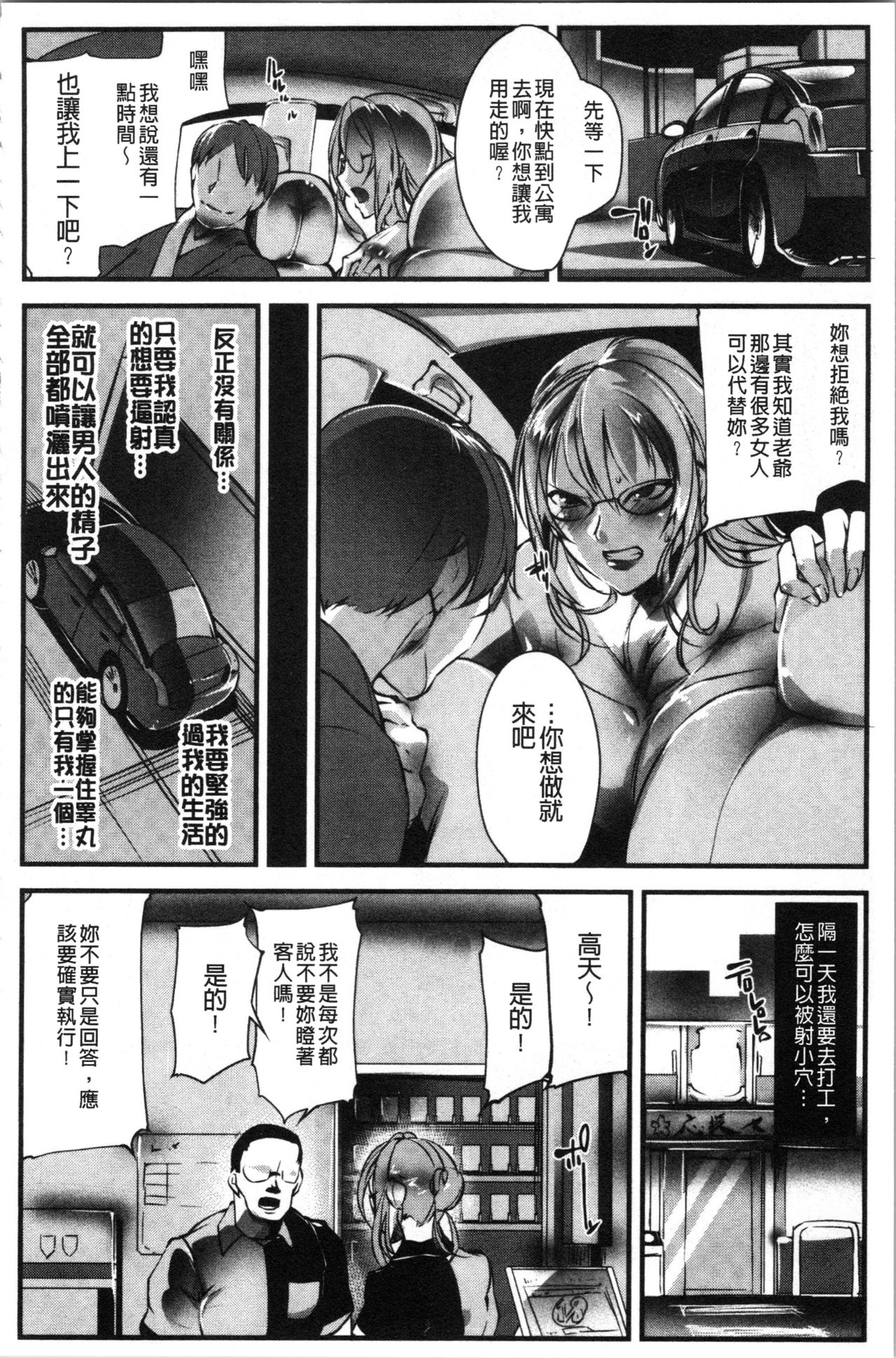 [bowalia] 才色拳備 [中国翻訳]