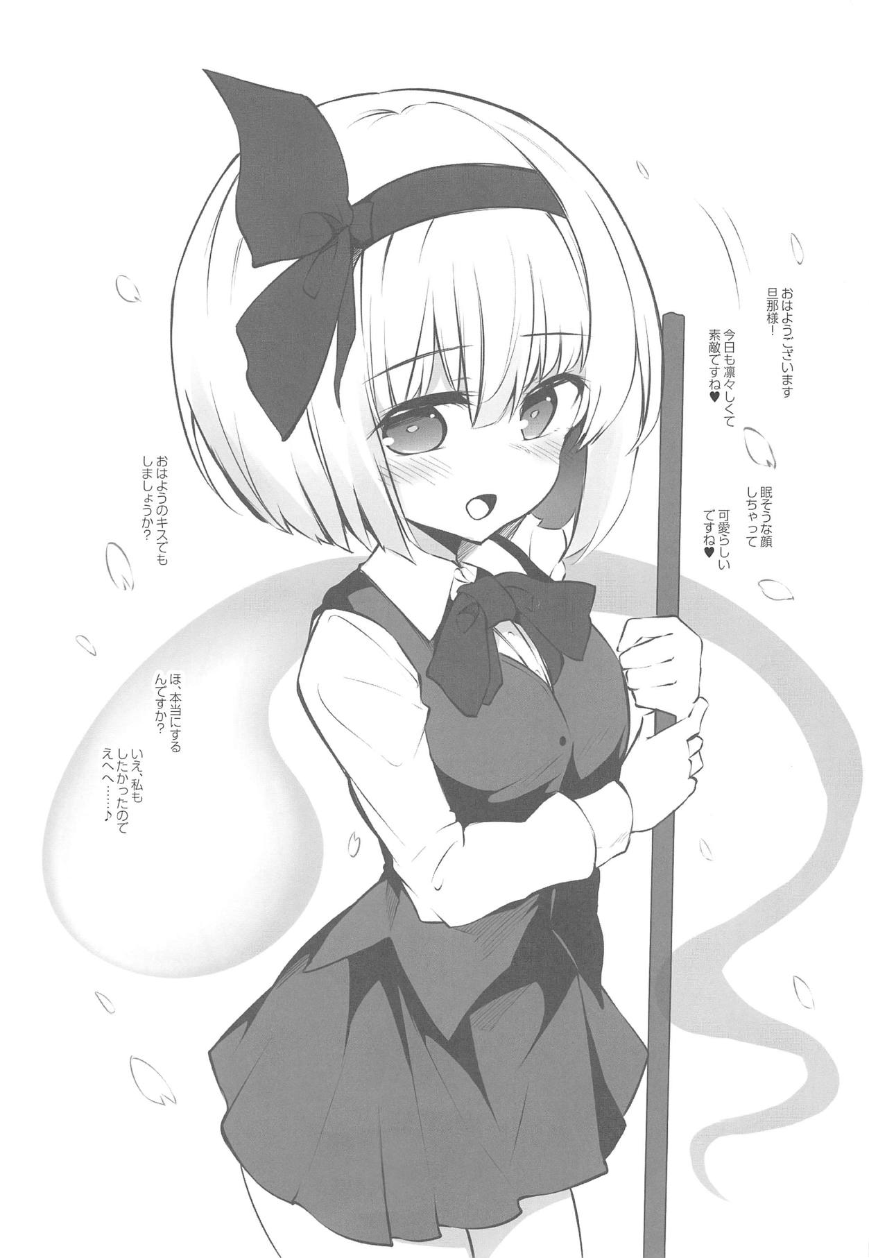 (紅のひろば17) [Poison Gray (松竜太)] 従順な庭師はお好きですか? (東方Project)