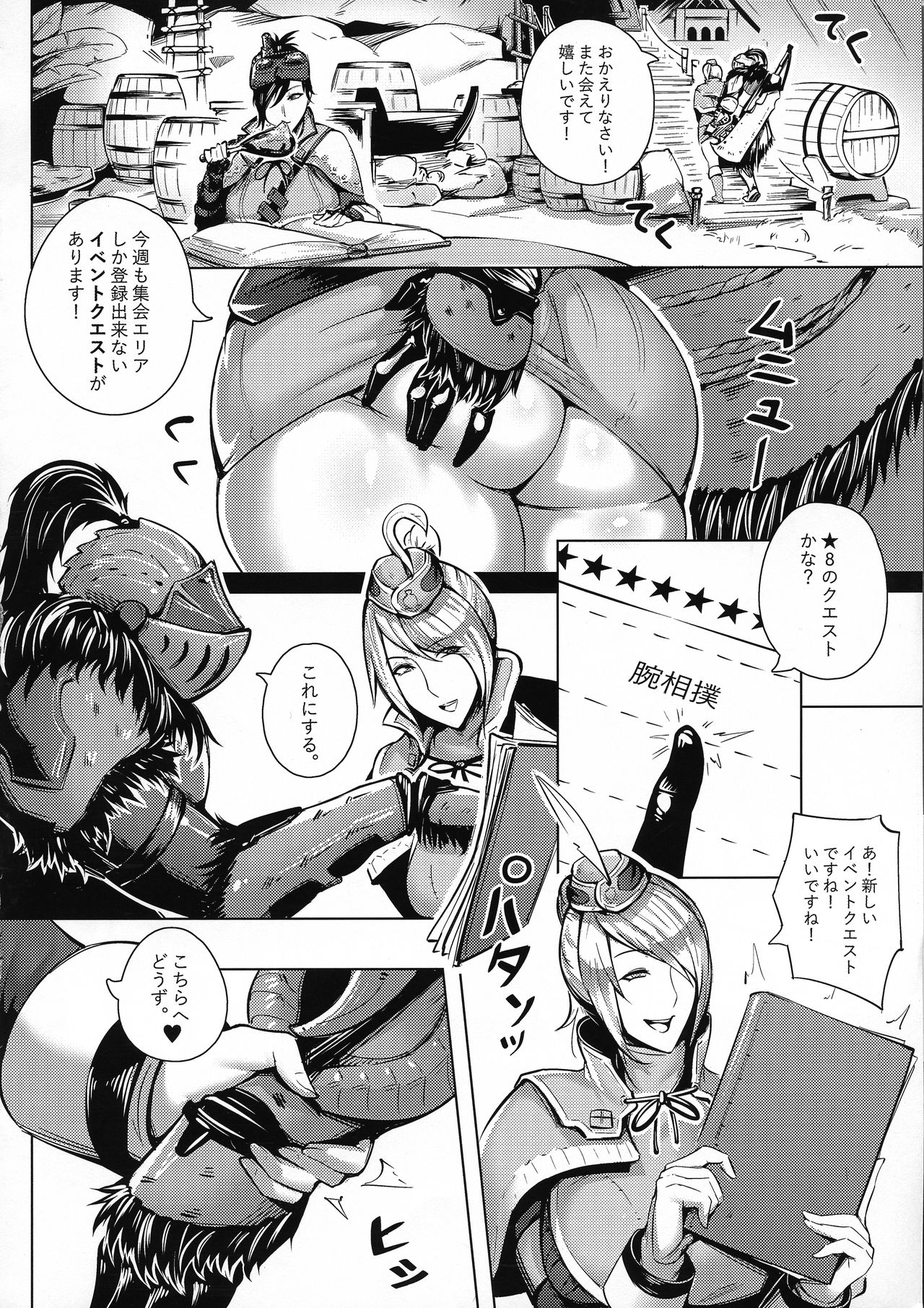 (C95) [プレミアムバゲット (防水鳩)] PATREON REMIX! (よろず)