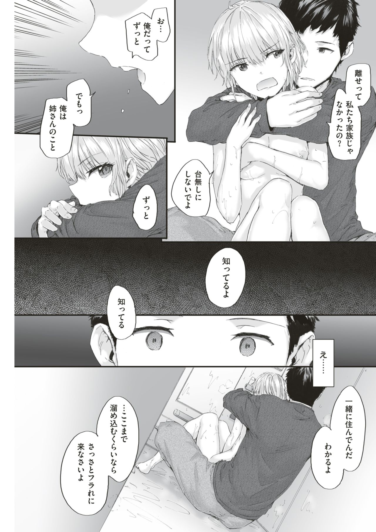 COMIC 快楽天 2019年5月号 [DL版]