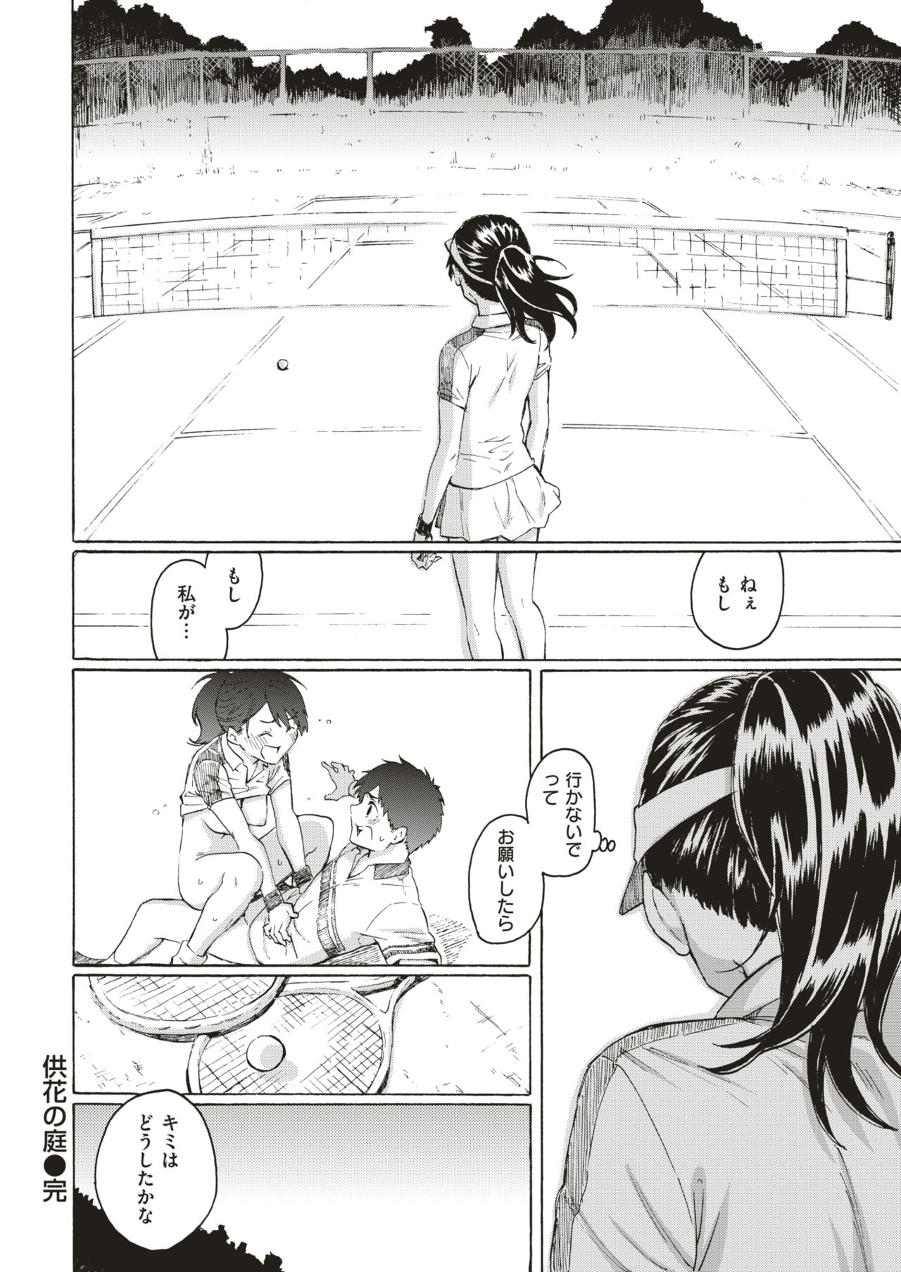 COMIC 快楽天 2019年5月号 [DL版]