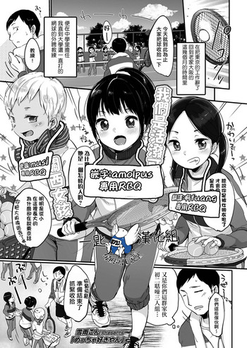 [雪雨こん] めっちゃ好きやん (COMIC LO 2019年1月号) [中国翻訳] [DL版]