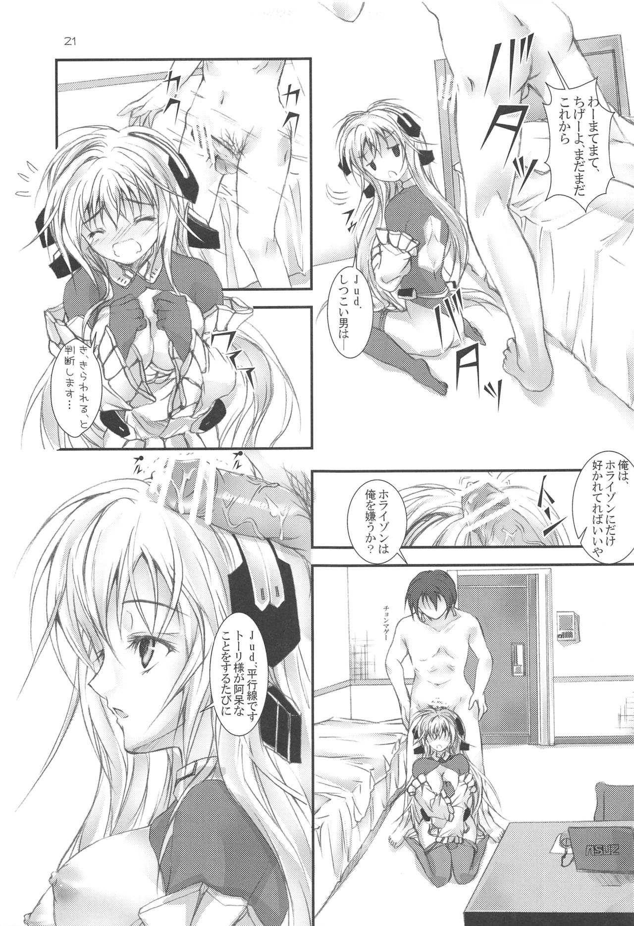 (サンクリ53) [八木崎銀座 (八神秋一)] Girlish (境界線上のホライゾン)