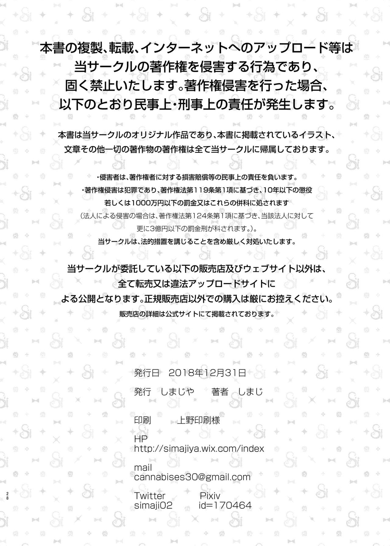 [しまじや (しまじ)] 歩音ちゃん調教日誌Vol.1-公園えっち編- [英訳] [DL版]