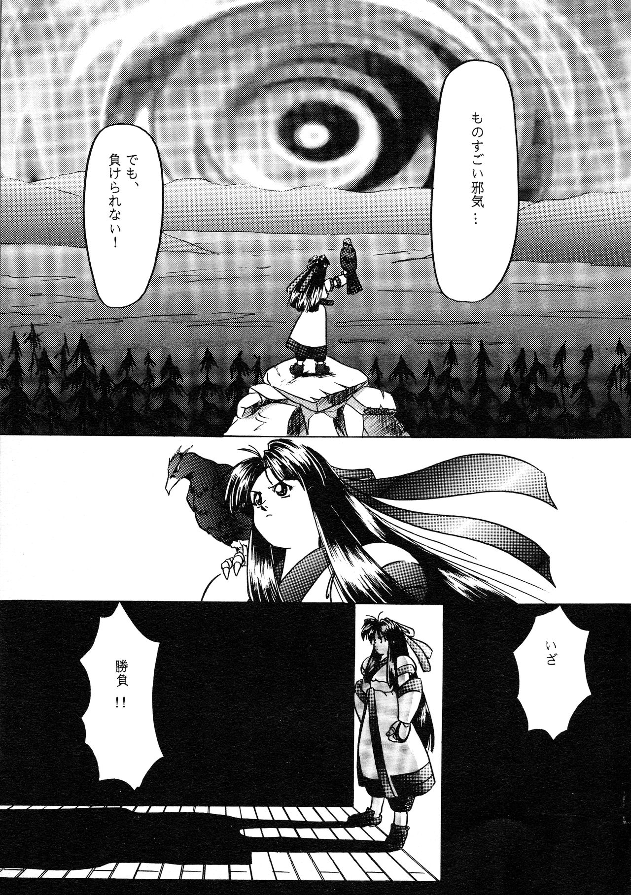 (C48) [Atelier Bord (よろず)] SPIRITS of SWORD II (サムライスピリッツ)