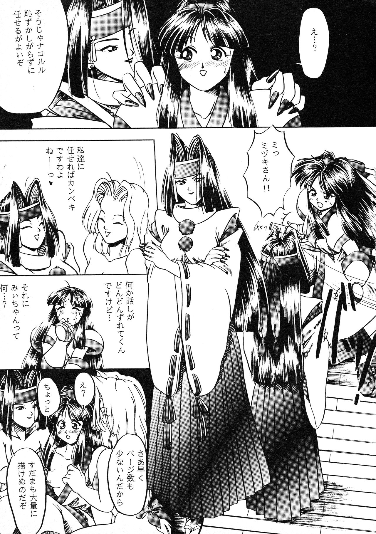 (C48) [Atelier Bord (よろず)] SPIRITS of SWORD II (サムライスピリッツ)