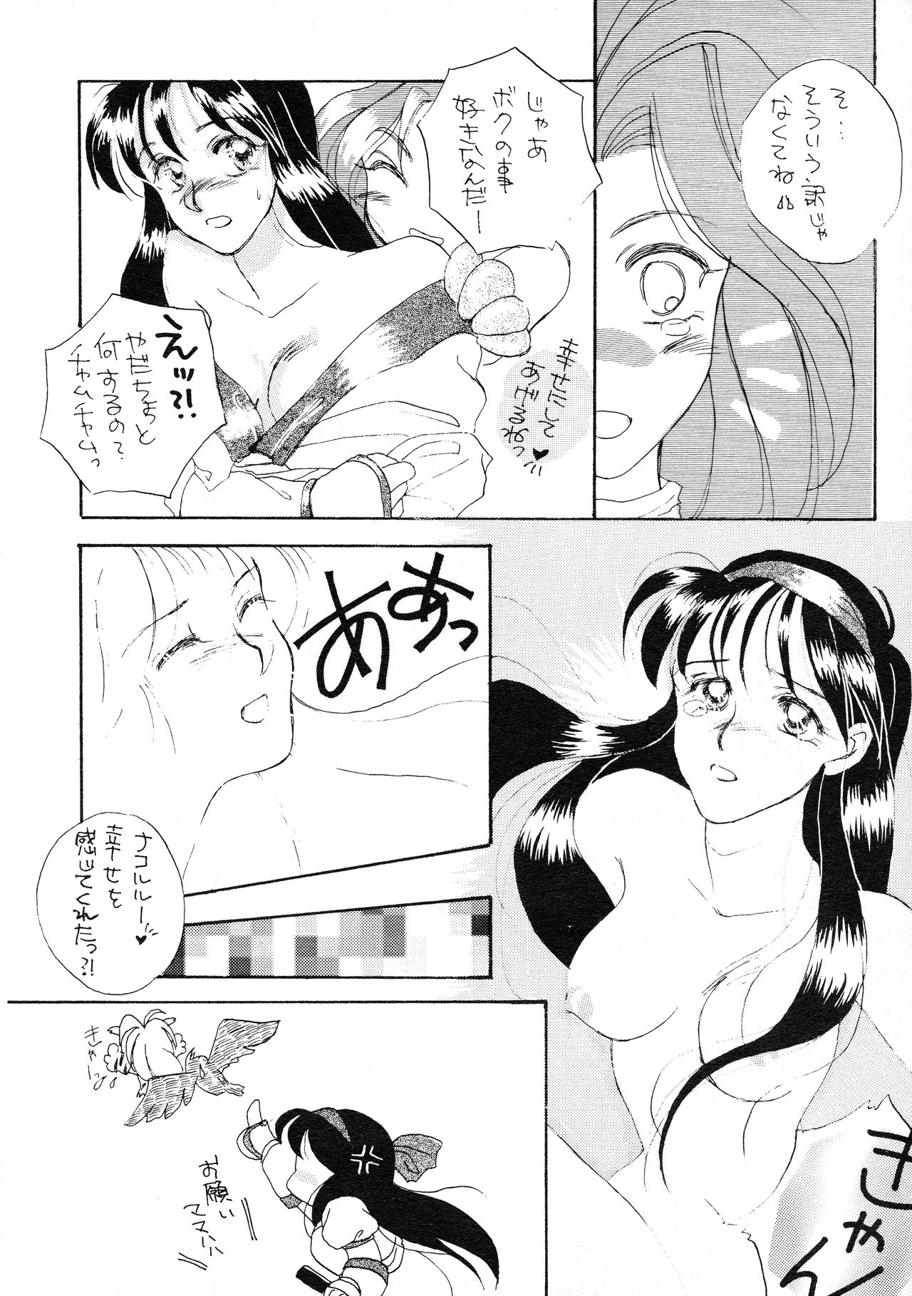 (C48) [Atelier Bord (よろず)] SPIRITS of SWORD II (サムライスピリッツ)