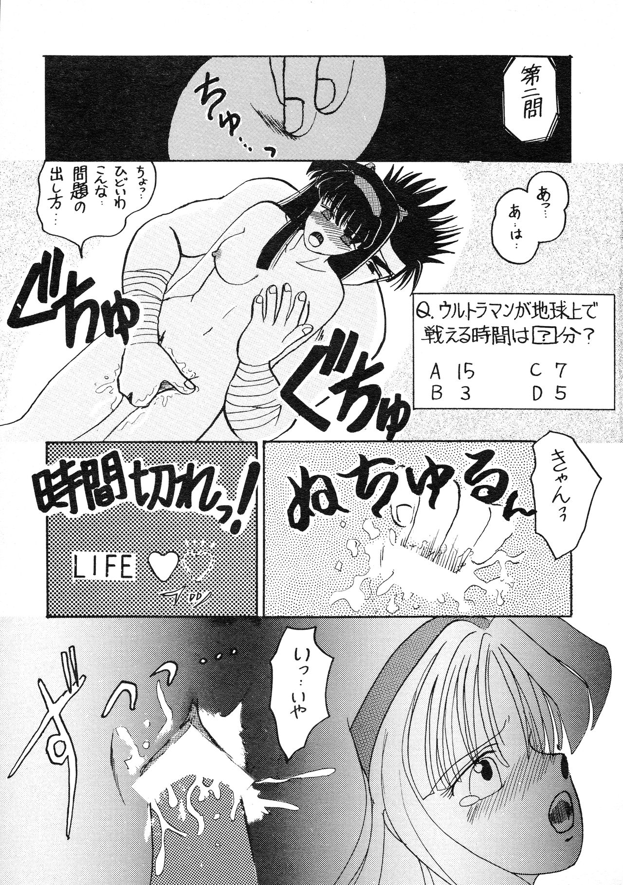 (C48) [Atelier Bord (よろず)] SPIRITS of SWORD II (サムライスピリッツ)