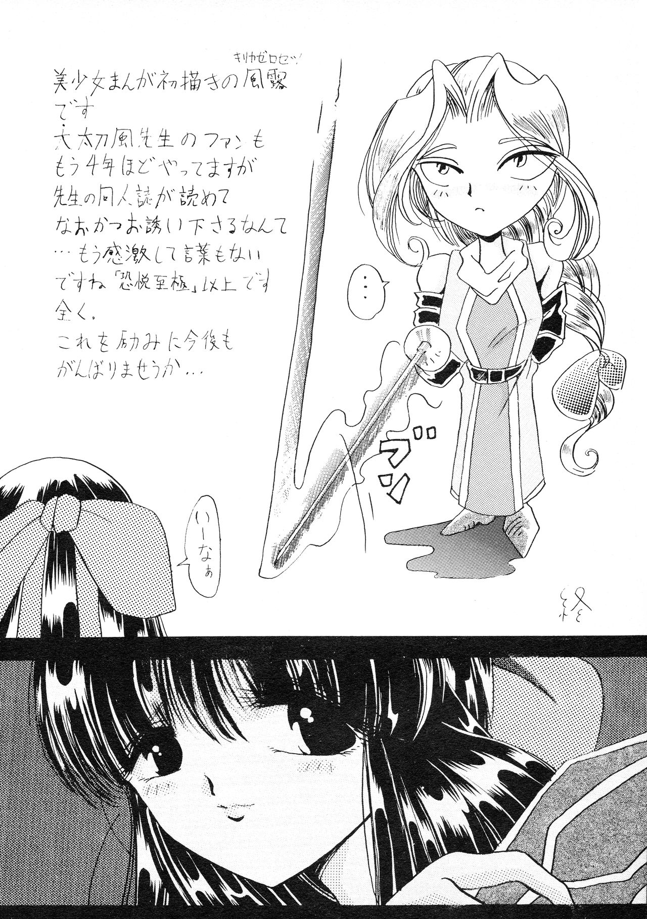 (C48) [Atelier Bord (よろず)] SPIRITS of SWORD II (サムライスピリッツ)